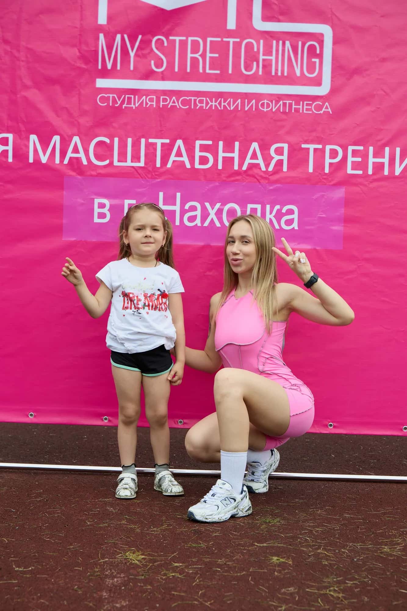 Массовая тренировка от MyStretching — фото 195