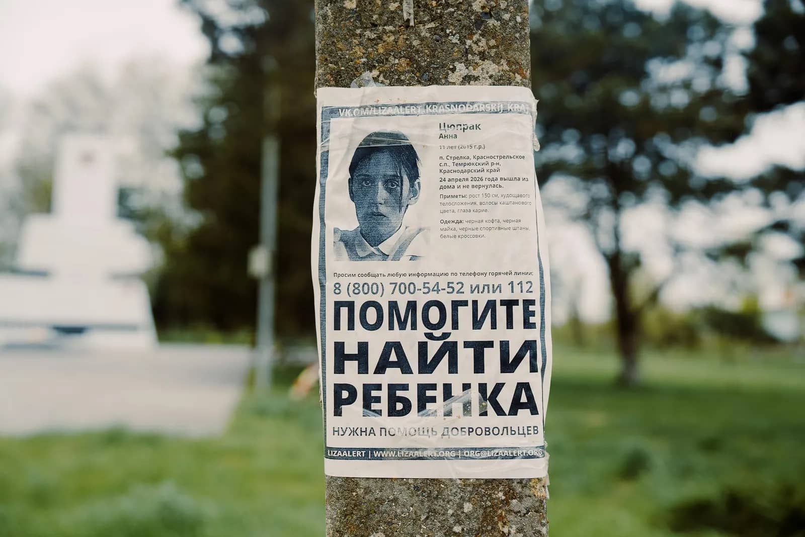 Более 50 человек пропали в Приморье за месяц