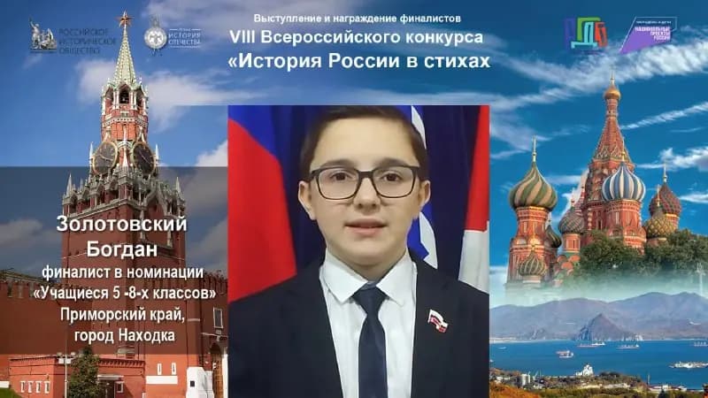 Школьники из Находки победили во всероссийском конкурсе чтецов — фото 1