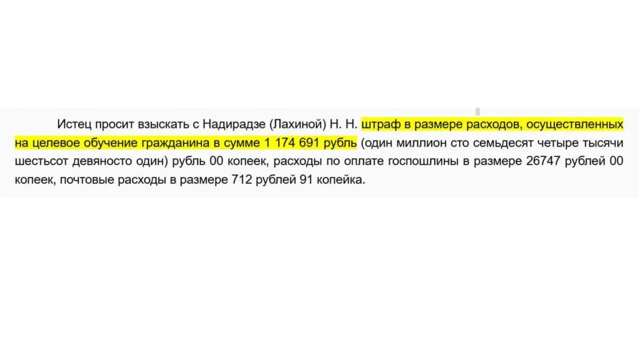 ДВФУ и ТГМУ взыскивают деньги за отказ от контракта с Минобороны