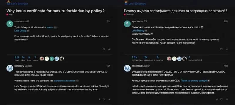 Мессенджеру MAX могут отказать в выдаче TLS-сертификата из-за санкций