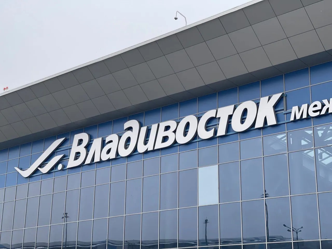 Несколько рейсов задерживаются в аэропорту Владивостока