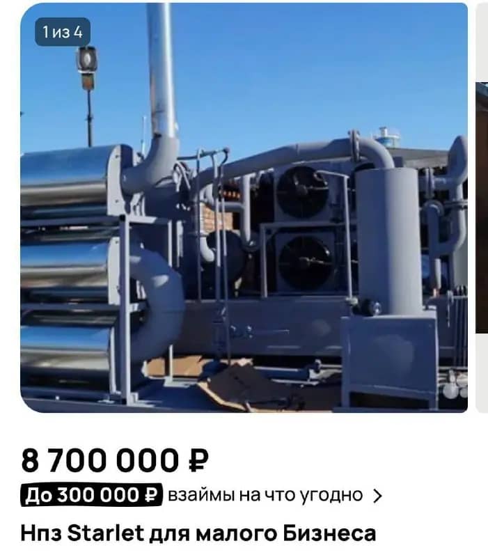 В России начали продавать мини-НПЗ почти за 9 миллионов рублей