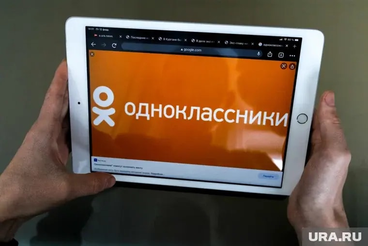 Приложение «Одноклассники» пропало из Google Play