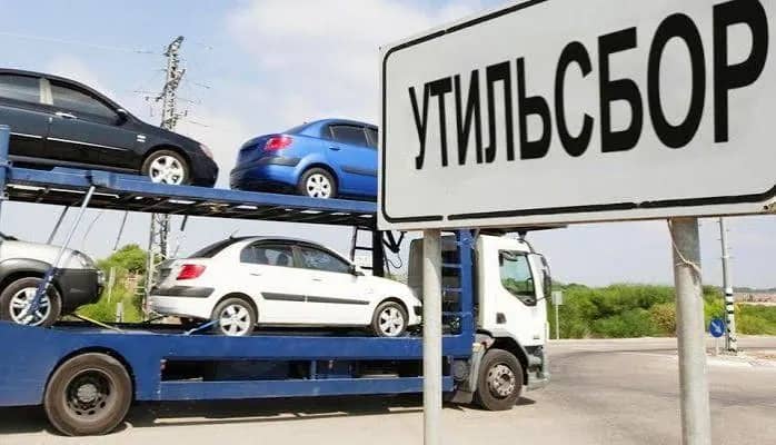 ЛДПР предложила отменить утильсбор на автомобили до 2030 года